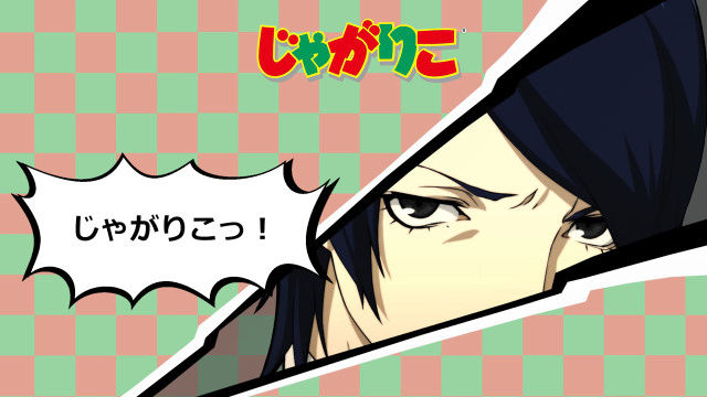ペルソナ5じゃがりこに関連した画像-07