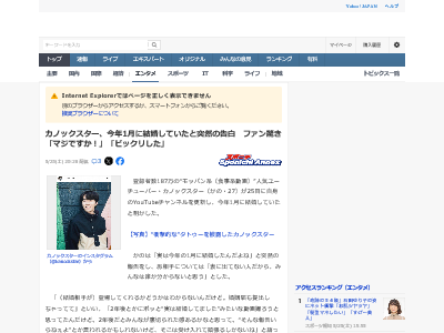 YouTuber ��åѥ�� ���Υå������� �뺧�˴�Ϣ��������-02