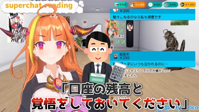 Vtuber 桐生ココ 税金 納税 4桁万円 1000万円超えに関連した画像-01