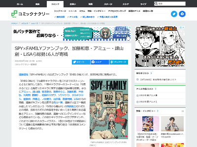 ��ƣã�� SPY��FAMILY �ݻ��� ���� �ʷ�ε�ͤ˴�Ϣ��������-02