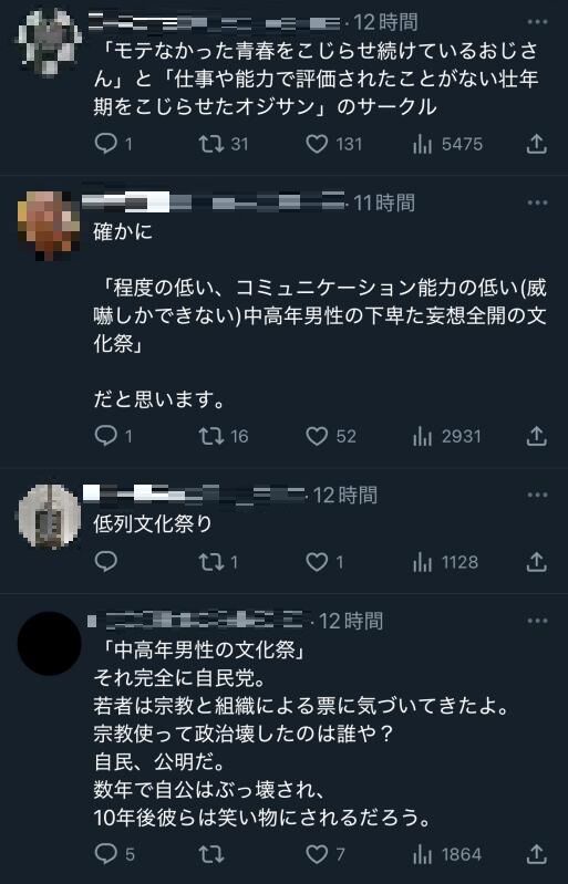 参政党 参院選 中高年 文化祭 若者に関連した画像-03