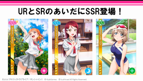 ラブライブ速報 スクフェス 大型アップデートを7月5日に実施 新難易度 新機能 Ssrなど追加 Aqoursも本格参戦 オレ的ゲーム速報 刃 ラブライブ速報 スクフェス 大型アップデートを7月5日に実施 新難易度 新機能 Ssrなど追加 Aqoursも本格参戦 オレ的ゲーム速報 刃