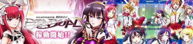 ビートマニア ラブライブ! μ'sに関連した画像-01