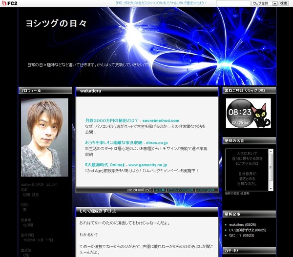 アニメ Sao キリト役 松岡禎丞さんがブログで激怒 おれはてめーのために演技してるわけじゃねーんだよ オレ的ゲーム速報 刃