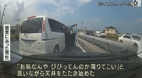 大阪びびらせてやろうあおり運転に関連した画像-01