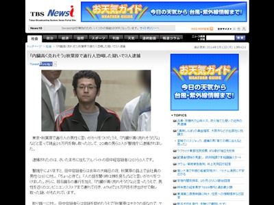 オタク狩りに関連した画像-02