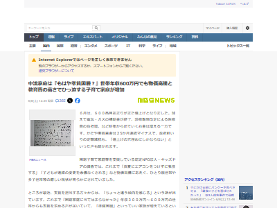 年収 600万円 準貧困層 中流 子育て 困窮 支援 物価高騰 キッズドアに関連した画像-02