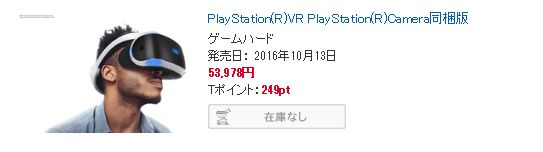 プレイステーションVR 予約に関連した画像-05