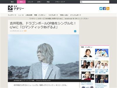 ドラゴンボール超 吉井和哉さんが歌うop曲のcd カップリング曲に初代ed曲 ロマンティックあげるよ が収録 オレ的ゲーム速報 刃 ドラゴンボール超 吉井和哉さんが歌うop曲のcd カップリング曲に初代ed曲 ロマンティックあげるよ が収録 オレ的ゲーム速報 刃