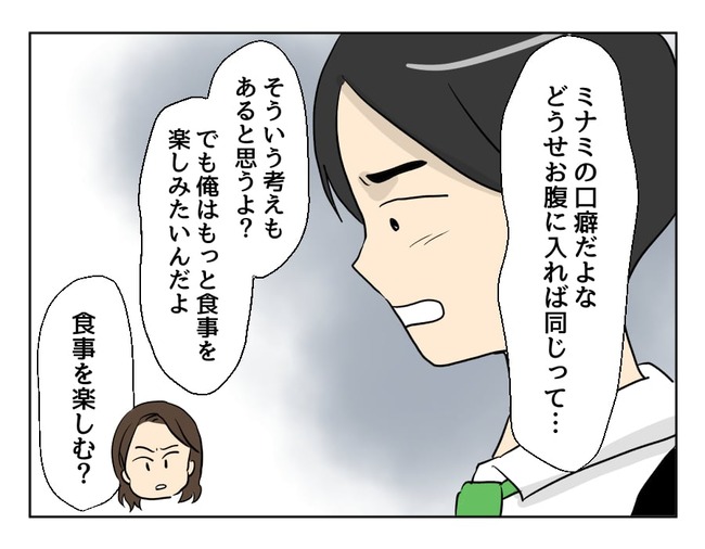 妻の料理がマズすぎて離婚したい 食事に興味を持てないメシマズ嫁を書いたweb漫画が怖すぎて話題に めちゃくちゃ物議に オレ的ゲーム速報 刃
