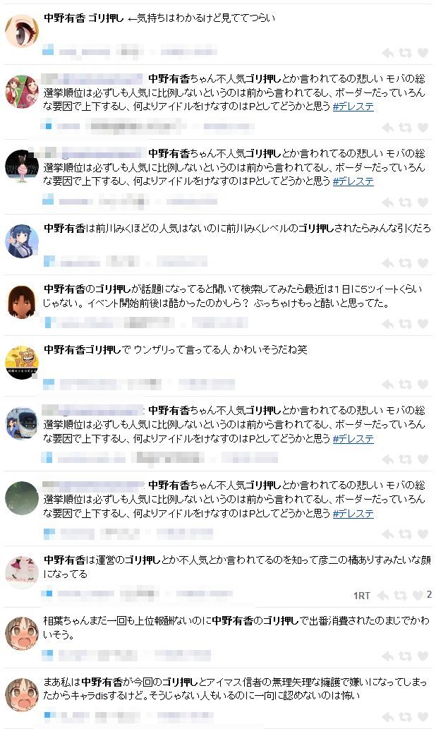 悲報 デレステ 中野有香ちゃん報酬イベントが ボーダー低すぎ 不人気ゴリ押し 等と大荒れ ユーザーが猛反論動画をアップ オレ的ゲーム速報 刃 悲報 デレステ 中野有香ちゃん報酬イベントが ボーダー低すぎ 不人気ゴリ押し 等と大荒れ ユーザーが猛反論動画をアップ オレ的ゲーム速報 刃