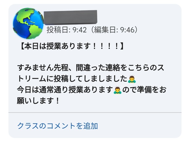 大学 講義 テスト 授業中止 に関連した画像-02