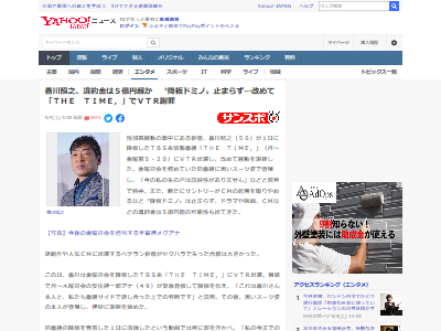 CM 違約金 香川照之 5億円 広告 降板 打ち切り セクハラ ホステスに関連した画像-02