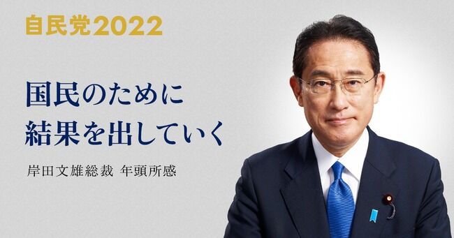 岸田首相　衆議院　殺害予告　メールに関連した画像-01