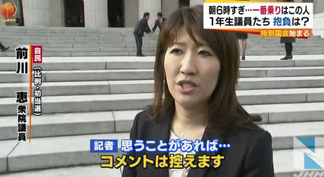 自民党新人女性議員が酷すぎると話題に 自民党の方針ってどうでしたっけ 私は 食 という分野で オレ的ゲーム速報 刃 自民党新人女性議員が酷すぎると話題に 自民党の方針ってどうでしたっけ 私は 食 という分野で オレ的ゲーム速報 刃