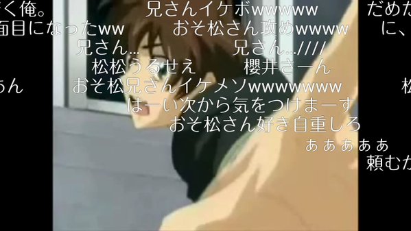 おそ松さん ファンのマナーが酷いと話題に 全く関係ない動画でもおそ松さんのコメントを残しまくり 興味ない人が不快に オレ的ゲーム速報 刃 おそ松さん ファンのマナーが酷いと話題に 全く関係ない動画でもおそ松さんのコメントを残しまくり 興味ない人が不快に オレ的ゲーム速報 刃