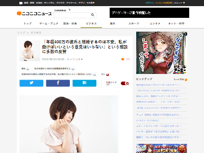 彼氏年収400万円結婚不安に関連した画像-02