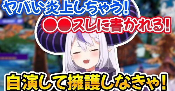 ラプラス・ダークネス 彼氏 ホロライブ 炎上 Vtuber ヴァロラント 中岡 前世 中の人に関連した画像-01