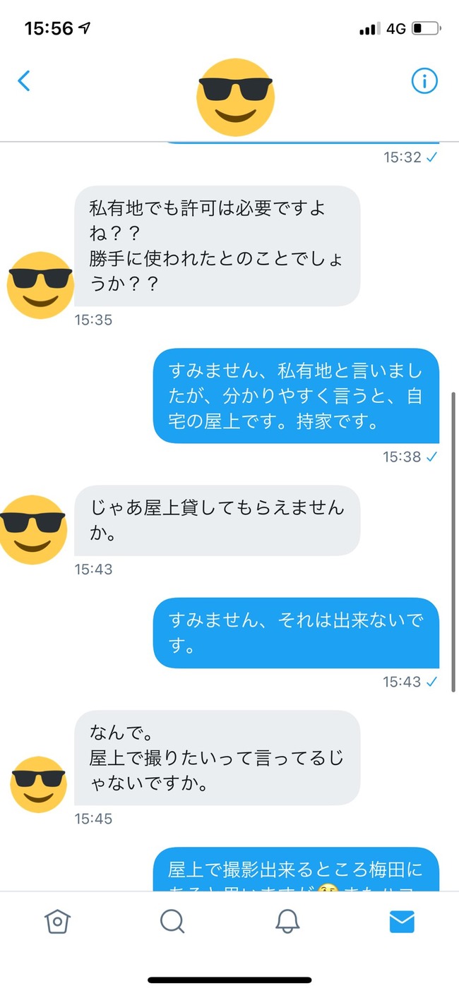 怖すぎ コスプレイヤーさん 屋上で撮影した写真をsnsに投稿 やべーやつに絡まれてしまう オレ的ゲーム速報 刃 怖すぎ コスプレイヤーさん 屋上で撮影した写真をsnsに投稿 やべーやつに絡まれてしまう オレ的ゲーム速報 刃