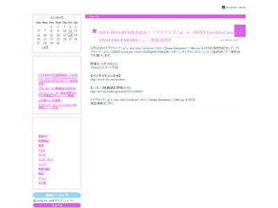 ラブライブ！　ラブライブ　に関連した画像-02
