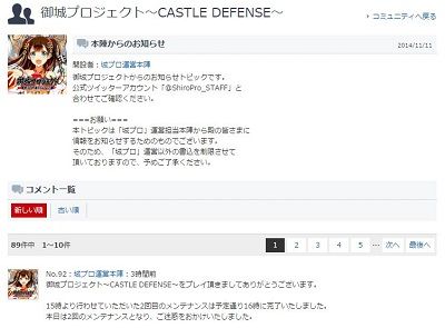 悲報 人気ブラウザゲーム 御城プロジェクト 大幅リニューアルにより 城娘 装備 のレベルや経験値が引き継ぎ無しでリセット オレ的ゲーム速報 刃 悲報 人気ブラウザゲーム 御城プロジェクト 大幅リニューアルにより 城娘 装備 のレベルや経験値が引き継ぎ無しでリセット オレ的ゲーム速報 刃