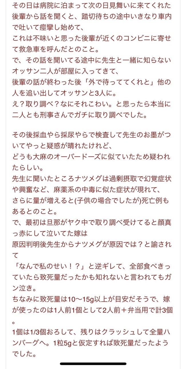 やばすぎ 史上最強級の メシマズ嫁 のエピソードがこちら レベルが違うわ オレ的ゲーム速報 刃 やばすぎ 史上最強級の メシマズ嫁 のエピソードがこちら レベルが違うわ オレ的ゲーム速報 刃