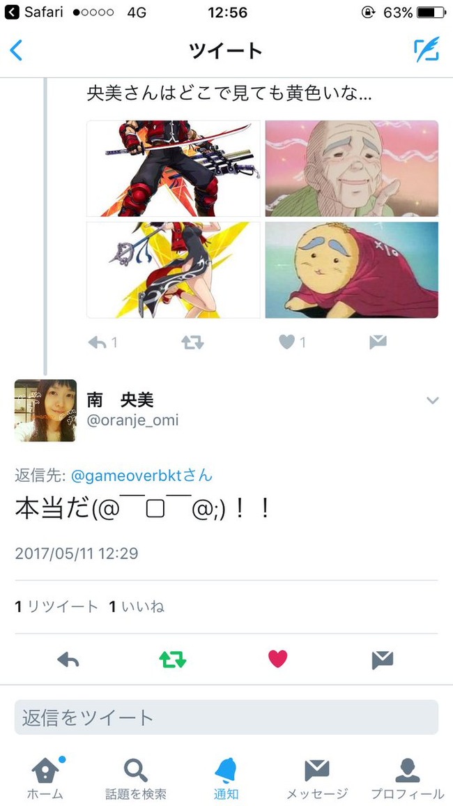 ツイッター ツイッター民 大塚芳忠 千葉繁 リプライ ミラクルに関連した画像-03