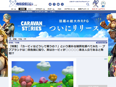 マジかよ 何故カービィは戦うのか という素朴な疑問を調べた結果wwwwww オレ的ゲーム速報 刃 マジかよ 何故カービィは戦うのか という素朴な疑問を調べた結果wwwwww オレ的ゲーム速報 刃