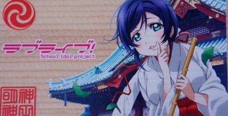 朗報 転売で高騰した ラブライブ 東條希の絵馬が29日9時から神田明神で再販 限定1500体だぞ急げええええ オレ的ゲーム速報 刃 朗報 転売で高騰した ラブライブ 東條希の絵馬が29日9時から神田明神で再販 限定1500体だぞ急げええええ オレ的ゲーム速報 刃