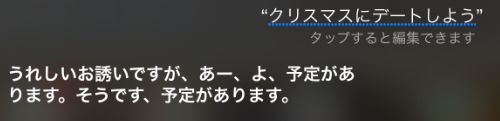 クリスマス Siriに関連した画像-08