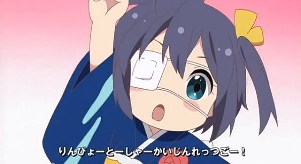 chuu2byou_pved