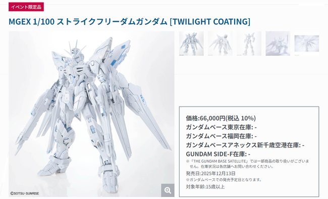 ȥ饤ե꡼६ࡡMGEXץ顡͡ʡ١Х˴Ϣ-02