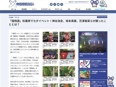 動画 昨夜のmステ 血界戦線 仕様ステージで歌うunison Square Gardenはこちら デレマスcdは今週も紹介されず 他 オレ的ゲーム速報 刃