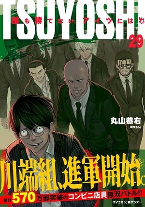 Kindle 呪術廻戦 ダンダダン キングダム ブルーロック 月曜日のたわわ 僕の心のヤバイやつ 宇崎ちゃんは遊びたい!に関連した画像-01