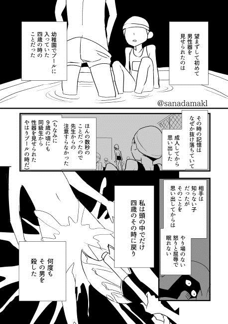 男性器を4歳の時に見せられトラウマになった人のマンガが話題に オレ的ゲーム速報 刃 男性器を4歳の時に見せられトラウマになった人のマンガが話題に オレ的ゲーム速報 刃