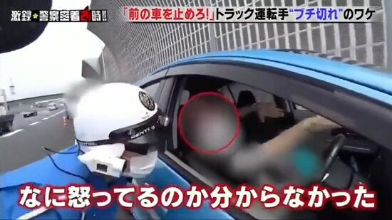 ババア　女　運転　追い越し車線　急ブレーキ　積荷　数千万円　精密機器　トラック　運ちゃん　車間距離　危険運転　IC　免許返納に関連した画像-01