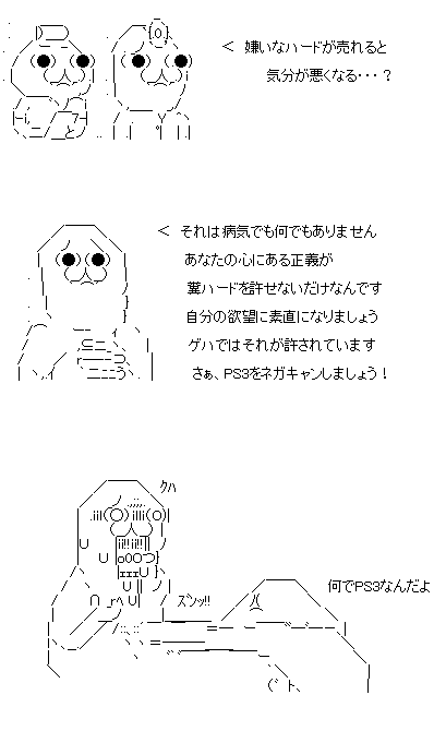 ゲハ 嫌いなゲーム ハードが売れると腹痛や目眩 吐き気がします どうしたらいいですか オレ的ゲーム速報 刃 ゲハ 嫌いなゲーム ハードが売れると腹痛や目眩 吐き気がします どうしたらいいですか オレ的ゲーム速報 刃