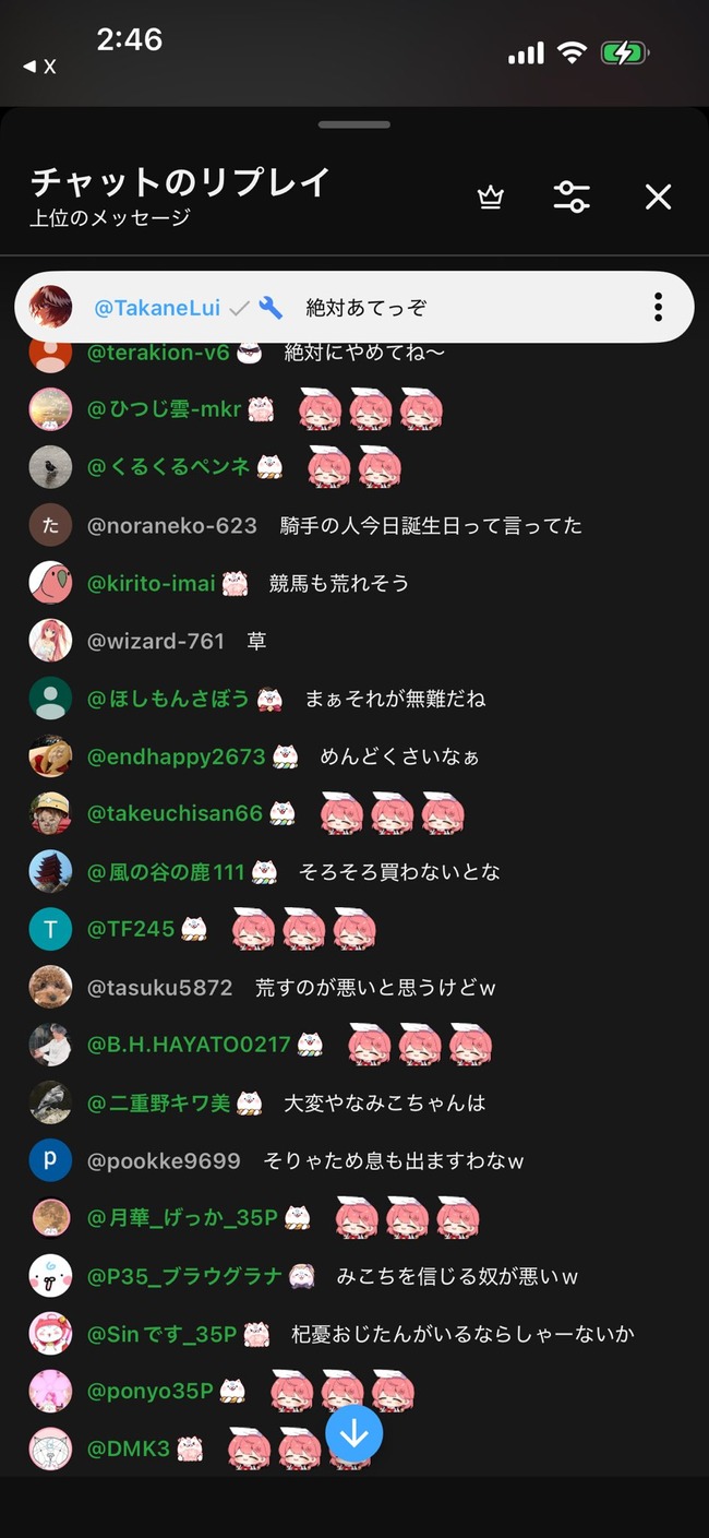 さくらみこ 競馬 パドック解説 グリーンチャンネル 炎上 復唱 情報 拡散 有料番組 ホロライブ JRAに関連した画像-03