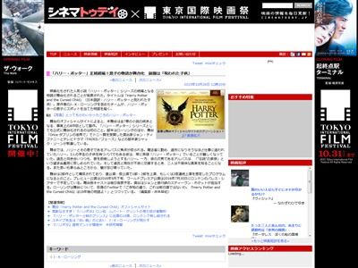 ハリポタの正統続編 第8章 ハリー ポッターと呪われた子供 が発表 19年後のハリーと息子 アルバス セブルス の物語 オレ的ゲーム速報 刃