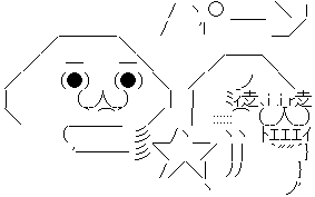 やる夫 やらない夫 パーン ビンタ