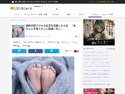 東京の17歳女子さん 出産した赤ちゃんを放置し死体遺棄容疑で逮捕 妊娠した理由が オレ的ゲーム速報 刃 東京の17歳女子さん 出産した赤ちゃんを放置し死体遺棄容疑で逮捕 妊娠した理由が オレ的ゲーム速報 刃