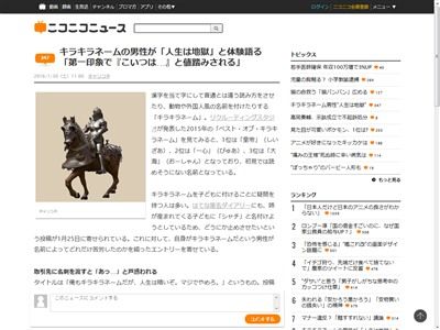 キラキラネームの男性が自分の人生を 地獄 と表現 確かにこれはつらい オレ的ゲーム速報 刃
