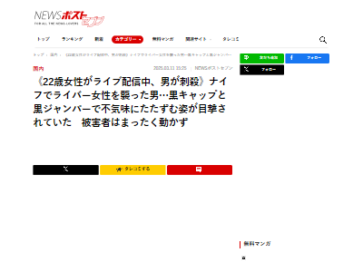 ふわっち 配信 最上あい 刃物 高田馬場 心肺停止 新宿 サバイバルナイフ 借金に関連した画像-02