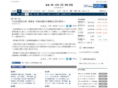中国 ATM 情報開示に関連した画像-02