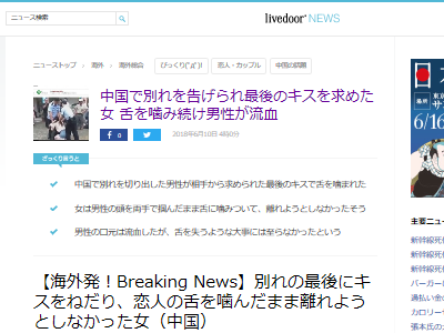 男性 俺たちもう別れよう 女性 最後にキスして 最悪の事態に オレ的ゲーム速報 刃