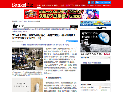 経団連 プレミアムフライデー いまいちに関連した画像-02