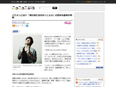 イケメンに関連した画像-02