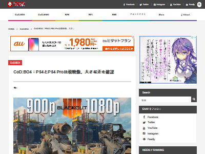 BO4 比較映像 PS4に関連した画像-02