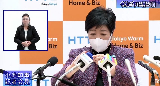 暇空茜 Colabo 仁藤夢乃 都知事 小池百合子 定例会見 マスコミに関連した画像-01