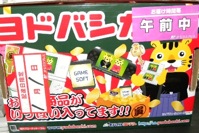 ゲームの夢1